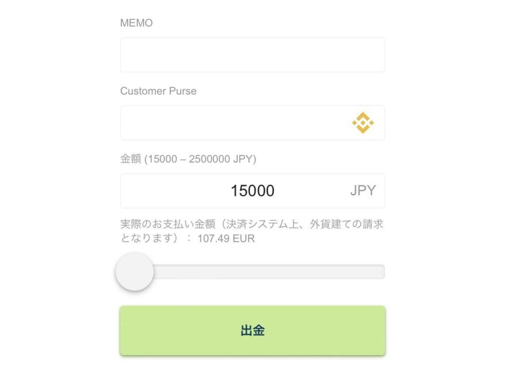 Binancecoinでの出金方法 テッドベットカジノ