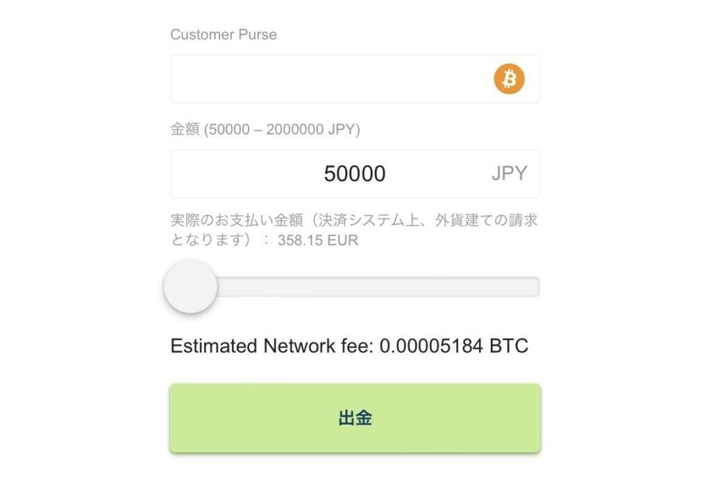 テッドベットカジノ ビットコインでの出金方法