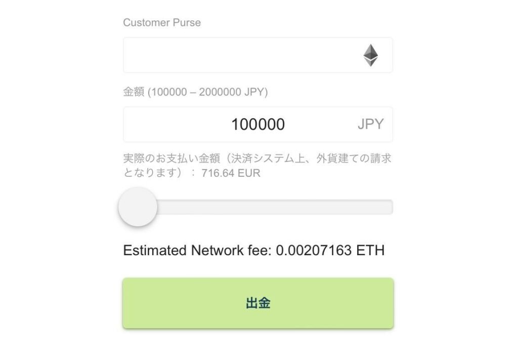 tedbet イーサリアムでの出金方法