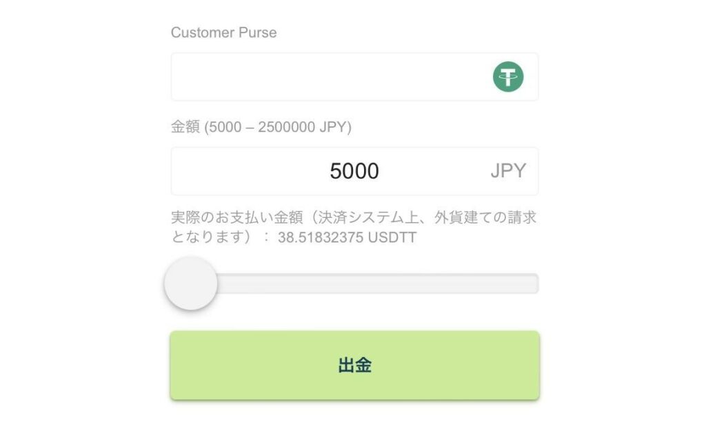 TetherTRC20での出金方法 テッドベット