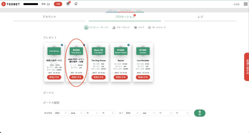 tedbet 入金不要ボーナスを選ぶ