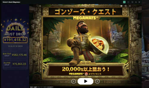 Gonzo’s Quest Megawaysのジャックポットスロット