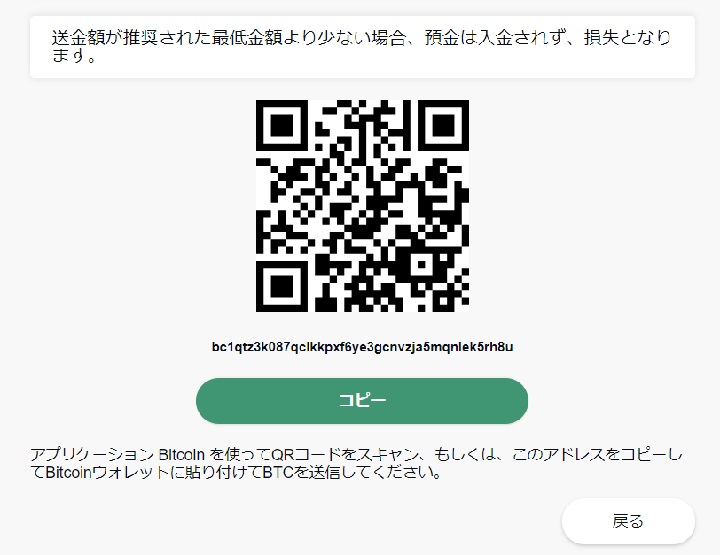 ビットコイン アドレスへ送金 テッドベット