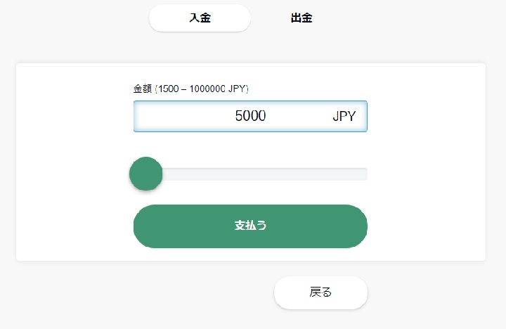 Tigerpay 入金 テッドベットカジノ