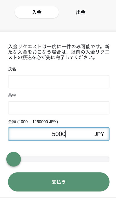 銀行振込 オンラインカジノ 入金