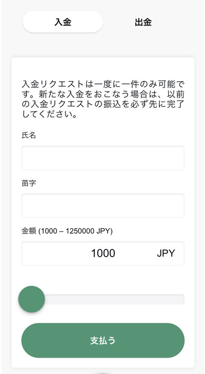 オンラインカジノ 銀行振込 入金方法