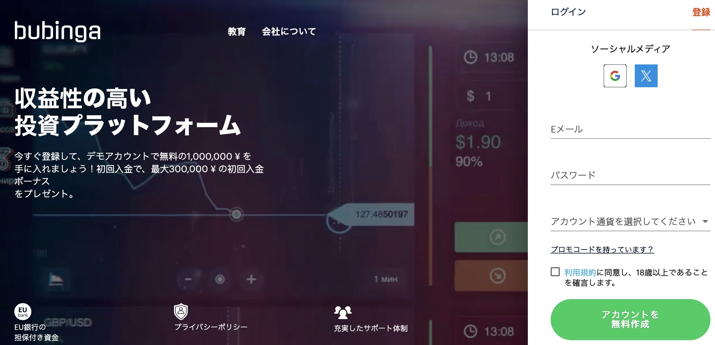 Bubinga 出金