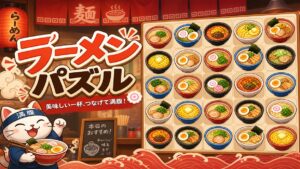 https://tedbetblog.com/wp-content/uploads/2026/08/ramen-puzzle-300x169.jpg